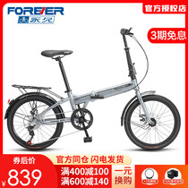 Permanent brand folding bicycle mens aluminum alloy withdrawn womens small wheel ultra-effort-saving 20-inch childrens variable speed bicycle