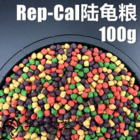 Rep-Cal Land Turtle Food 100g объем