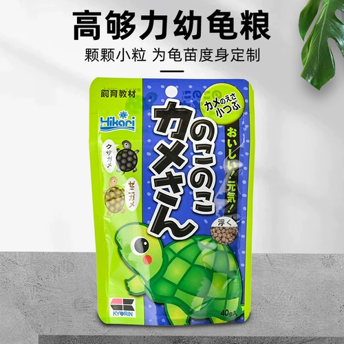 高够力 Зерно молодой черепахи Hikari, открытие, 40 г, яйцо бразильской черепахи, саженец черепахи, кормовая вода, зерно черепахи