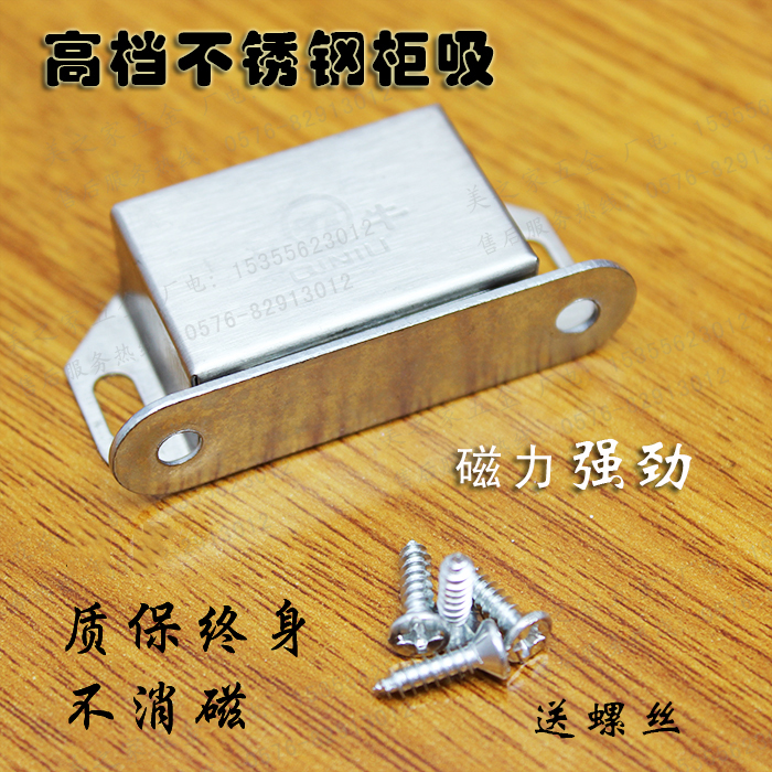 Upscale stainless steel magnetic clamp cabinet suction cabinet door switch door suction oversized suction magnetic touch Large number