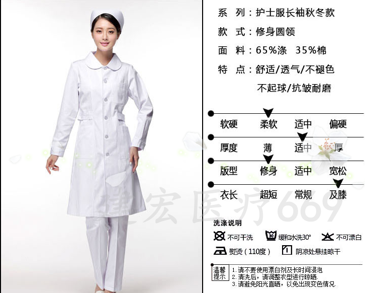 Tenue infirmière - Ref 1857843 Image 6