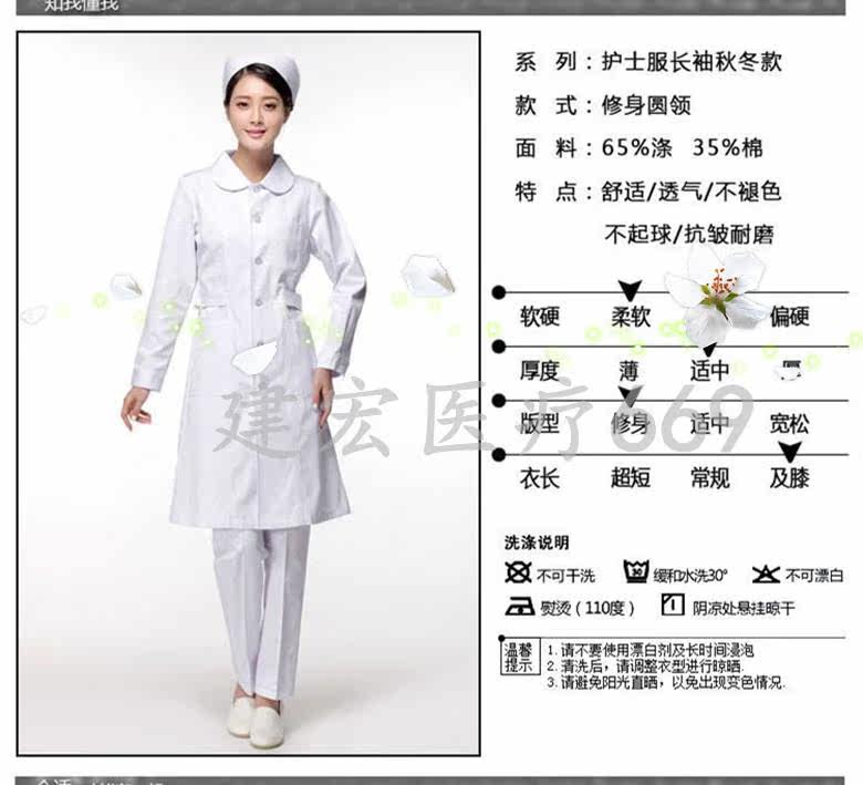 Tenue infirmière - Ref 1857843 Image 14