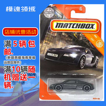 MATCHBOX MATCHBOX alloy car Audi R8 gray 9C7U 202020c batch new spot