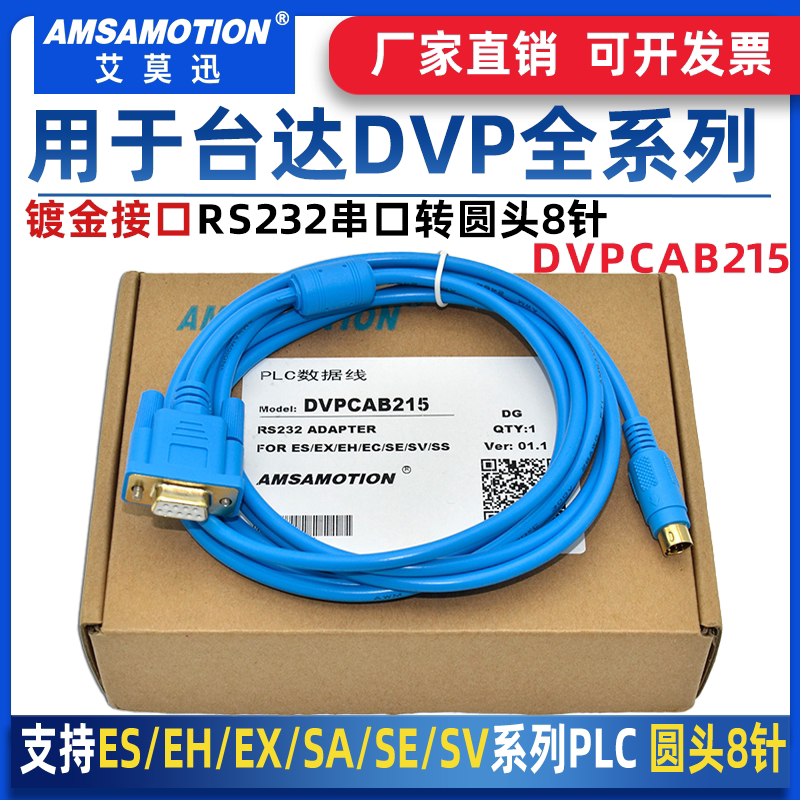 Compatible with Delta/Xinjie Plc Programming Cable Dvp Communication Line Download 232 Serial Port Data Cable Dvpcab215