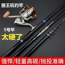 No. 5 far-throw Rod Wolf Kings Rod Carbon Ultra pole Rod Rod rod Rod Fishing Rod Far Throw Rod Dual-use Fishing Gear