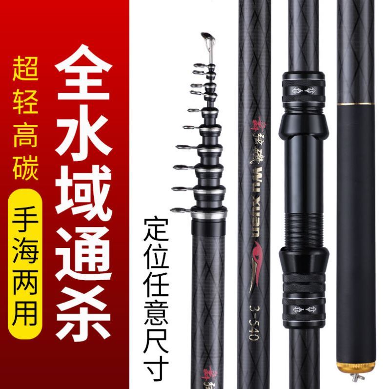 Special price short section positioning Isopole fishing rod carbon ultra-light ultra-hard rock fishing rod and sea and rod sea rod suit