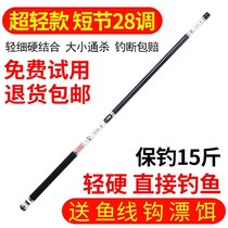 Cherry carp carp short-term hand pole super light and super hard 28 crucian carp pole high carbon stream fishing rod fishing rod set with fishing rod