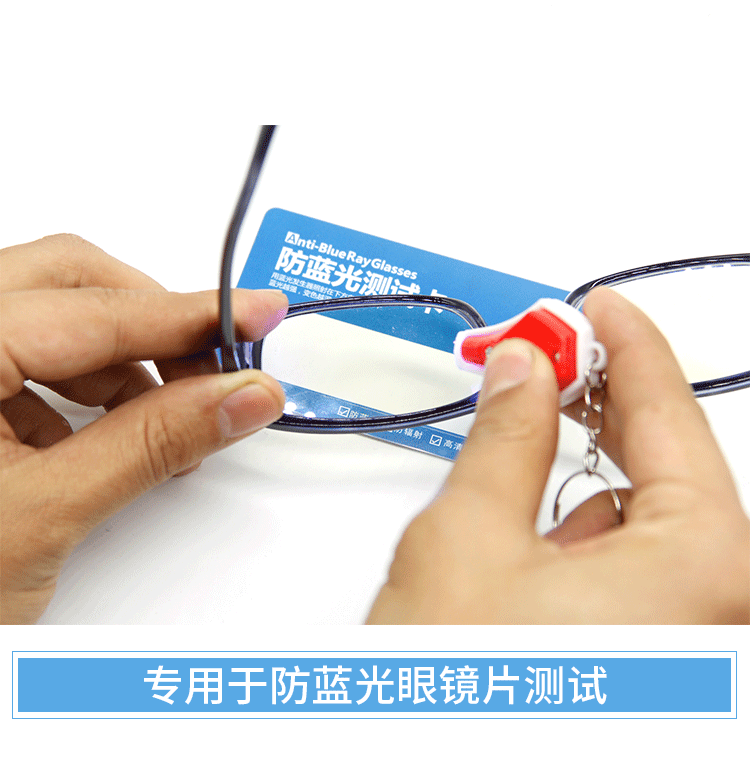 Thẻ phát hiện ánh sáng chống xanh chuyên nghiệp Thiết bị kiểm tra kính chống xanh lam Thẻ phát hiện ánh sáng xanh dương + máy phát điện tròng kính đổi màu