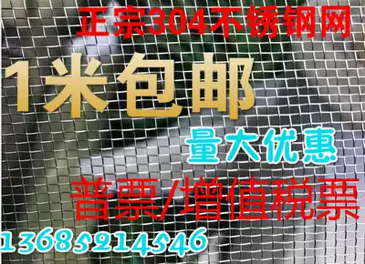 Authentic 304 stainless steel wire mesh 40 60 80 100 120 150 mesh stainless steel screen mesh filter