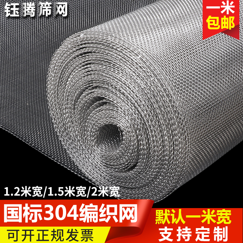 1 2 m and 1 5 m wide positive Zong 304 stainless steel filter stainless steel mesh stainless steel mesh screen strainer