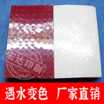  In case of water becomes red label Mobile phone warranty waterproof label discoloration self-adhesive 4mm round 1000PCS 10 yuan