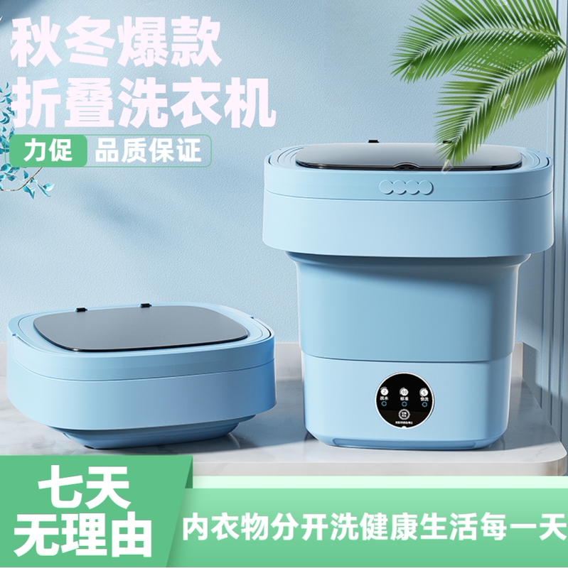 Foldable Washing Machine, Portable Mini Small Dormitory Washing Machine, Special for Washing Underwear and Socks in Winter, a Lazy Person's Magic Tool