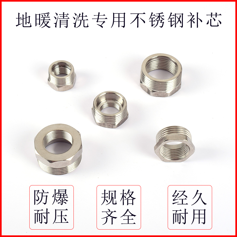 Water divider special floor heating cleaning accessories special tool stainless steel thickening core 1 inch 4 6 points water pipe joint