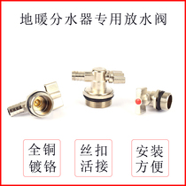 Floor heating water separator drain valve 1 inch geothermal air release valve all copper ball valve DN25 radiator drain valve