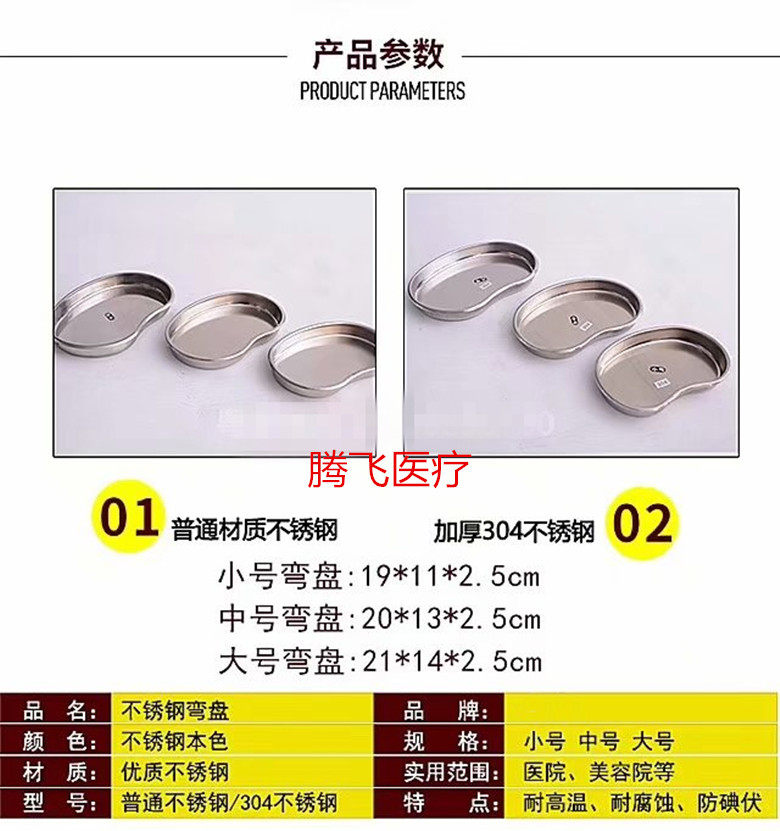 304不锈钢弯盘肾形盘深腰盘腰子盘消毒盘手术器械托盘  医用弯盘