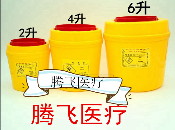 2L 4L 6L 8L医用利器盒 医用锐气盒 黄色垃圾桶  医疗废物垃圾桶