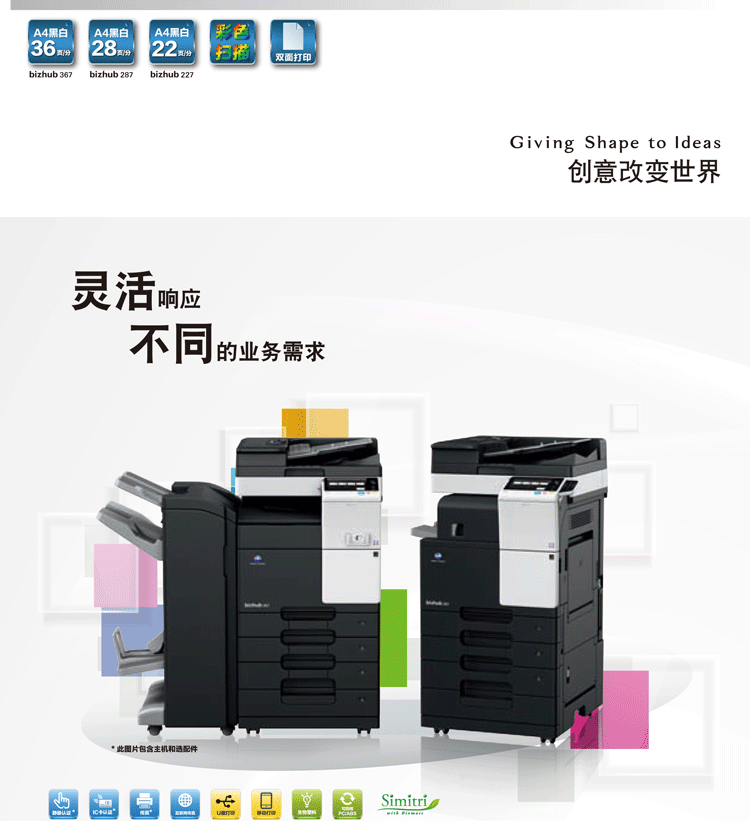 Máy photocopy kỹ thuật số Konica Minolta bizhub287 đen trắng BH287 máy hoàn toàn mới