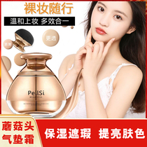 Perlanshi Fullerene Placenta Mushroom Head Air Cushion Women Concealer Moisturizing Long Do Not Take Makeup Pregnant Women Available