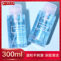 Press makeup remover female eyes lips and face three-in-one deep cleaning gentle face makeup remover milk moisturizing student