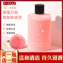 Van Ritchie peach shower gel for men and women nicotinamide moisturizing moisturizing fragrance Long-lasting fragrance student net red models