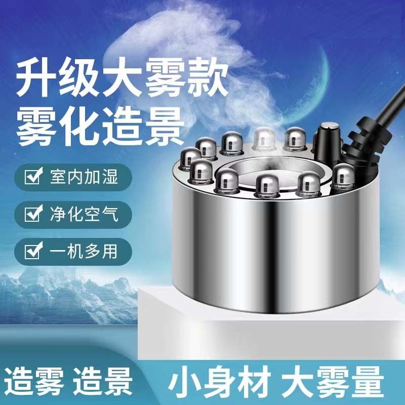 Ultrasonic Atomizer Head for Fish Tank Fogger, Pond, Rockery, Large Fog Output, Bonsai Humidifier, Spray for Landscaping Decoration Ultrasonic Atomizer Head for Fish Tank Fogger, Pond, Rockery, Large Fog Output, Bonsai Humidifier, Spray for Landscaping Decoration