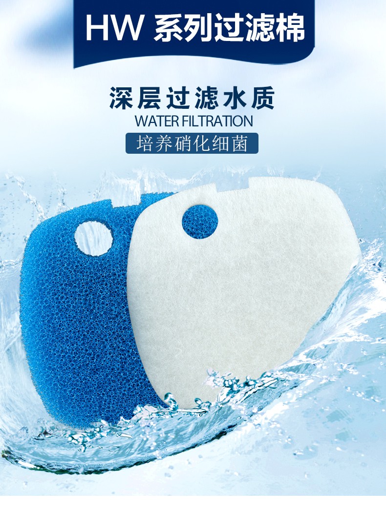 Sensen biochemical cotton HW series filter barrel fish tank aquarium filter biochemical filter cotton filter material equipment