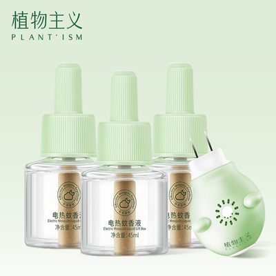 蚊香液无味婴儿孕妇专用电热驱蚊水灭蚊用品器宝宝家用室内补充液