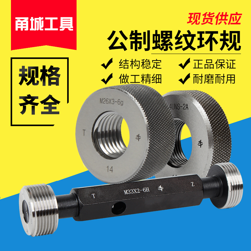 Harbin Huiyou M2 M12x1 75 M18-6g metric thread gauge ring gauge high precision stop gauge