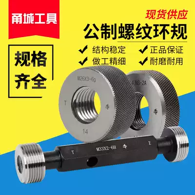 Metric thread ring gauge Plug gauge Pass gauge M72*2M100 6H Measuring workpiece external thread plug gauge Tooth gauge Stop pass gauge