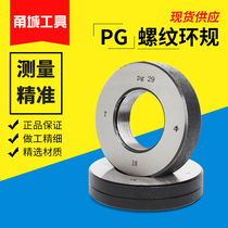 Iron thread ring gauge PG7 PG9 PG11 PG13 5 PG16 electric wire tube steel skin ring gauge pass stop