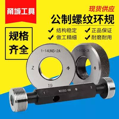 M50 52 56 60*2 64*2 M70 pass gauge stop gauge 6G 6h threaded ring gauge plug gauge dental gauge detection tool