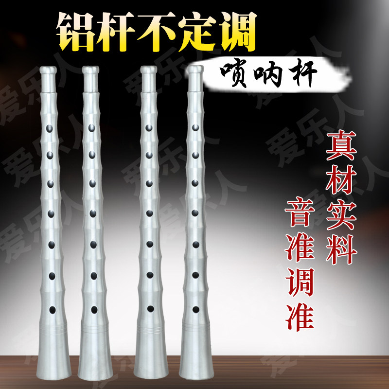 极速唢呐杆子有什么特点?适合哪些场合?