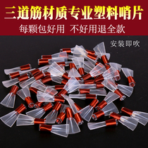 Handcrafted Fine Plastic Whistle Sheet Free of Sentinel Three Rib Resin Whistle Plastic Whistle plastic Sentinel General folk No Tins