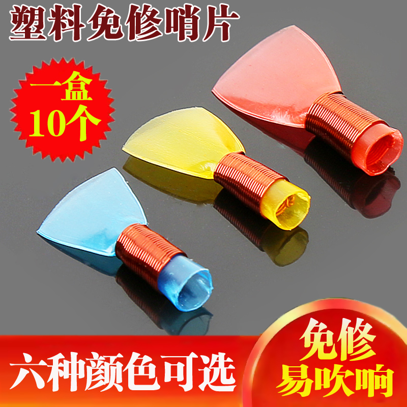 Professional no-repair whistle piece plastic whistle plastic whistle piece whistle whistle whistle