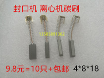 FR-900 plastic film continuous sealing machine sealing machine carbon brush motor ZD-60 carbon brush specifications 4 * 8 * 18