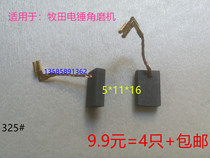 Cutting machine angle grinder electric hammer grinder carbon brush 6*9*14 treadmill 5*11*16