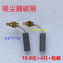 Vacuum cleaner motor carbon brush accessories Gemon Suction Machine BF501 BF502 Carbon Brush Universal Motor Brush 4117