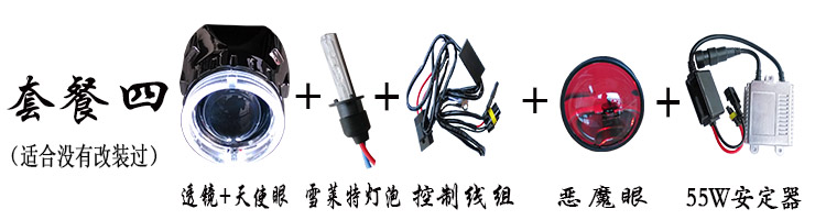 Đèn xe máy Xenon Đèn pha ống kính Đèn đôi nhỏ Đèn Xenon BMW hướng dẫn ánh sáng Mắt thiên thần sửa đổi khẩu độ 3.0 đèn pha xe máy dream