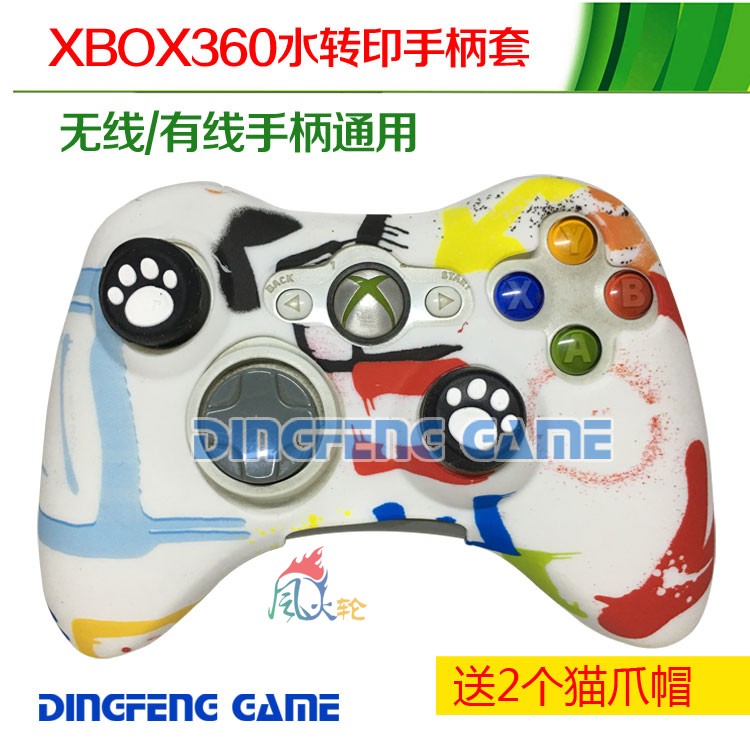 XBOX 360 Wireless wired handle silicone shelf protective sleeve anti - sweat sleeve dust - proof sleeve multi - color sending hat