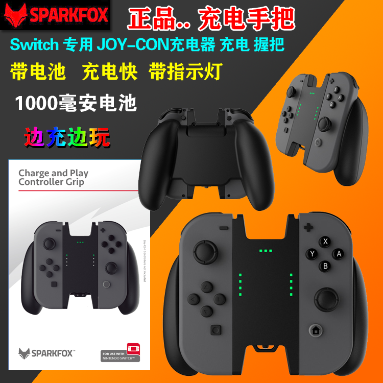 Flash Fox Original Clothing SWITCH GAME HANDLE HANDLEBAR Switch bracket Joy-Con small handle handlebar grip