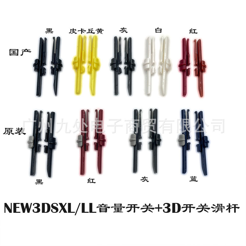 Suitable for New3Dsll Console, Original External 3D Conversion Switch, New3Dsxl Volume Switch, Sliding Button