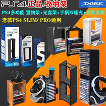 PS4 XBOXONES PS4 SLIM PS4 PRO universal disc rack multi-function storage host bracket disc rack