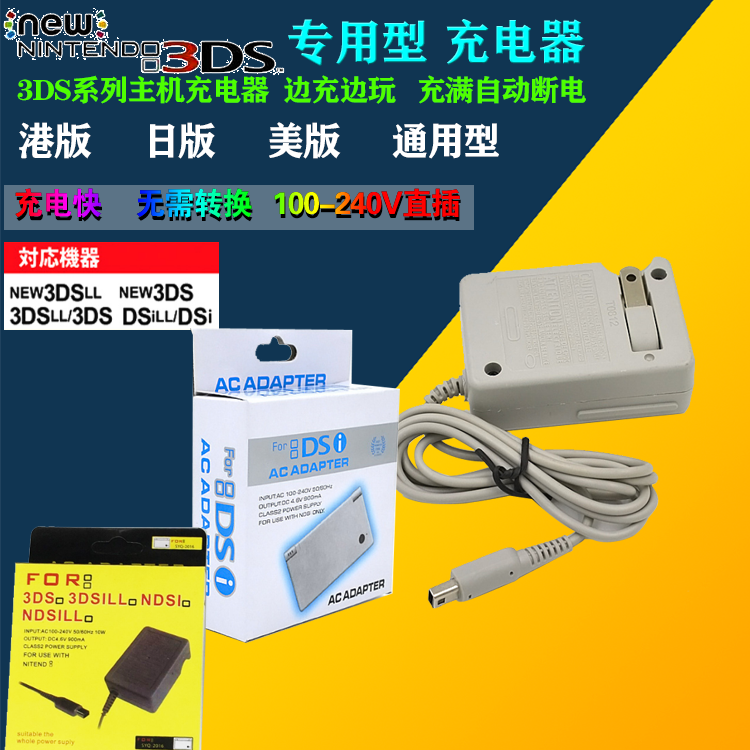 3DS 3DS 3DSLL 3DSXL 3DSXL NDSI charger fire cow NEW 3DS crystal shell 3DSLL protective shell-Taobao