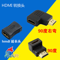 HDMI HD line conversion head adapter elbow right angle 90 degrees 270 male to female extender