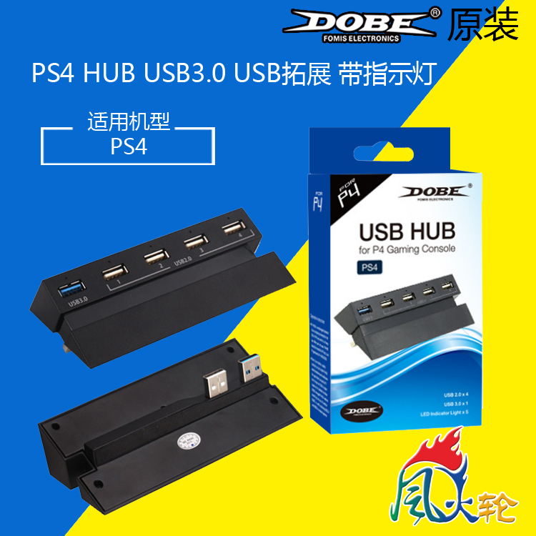 DOBE PS4 HUB converter PS4 USB converter USB 2 to 5 converter 2 0 3 0USB