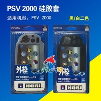PSV set PSV2000 silicone sleeve PSV protective cover PSV2000 Protective case set high quality silicone sleeve