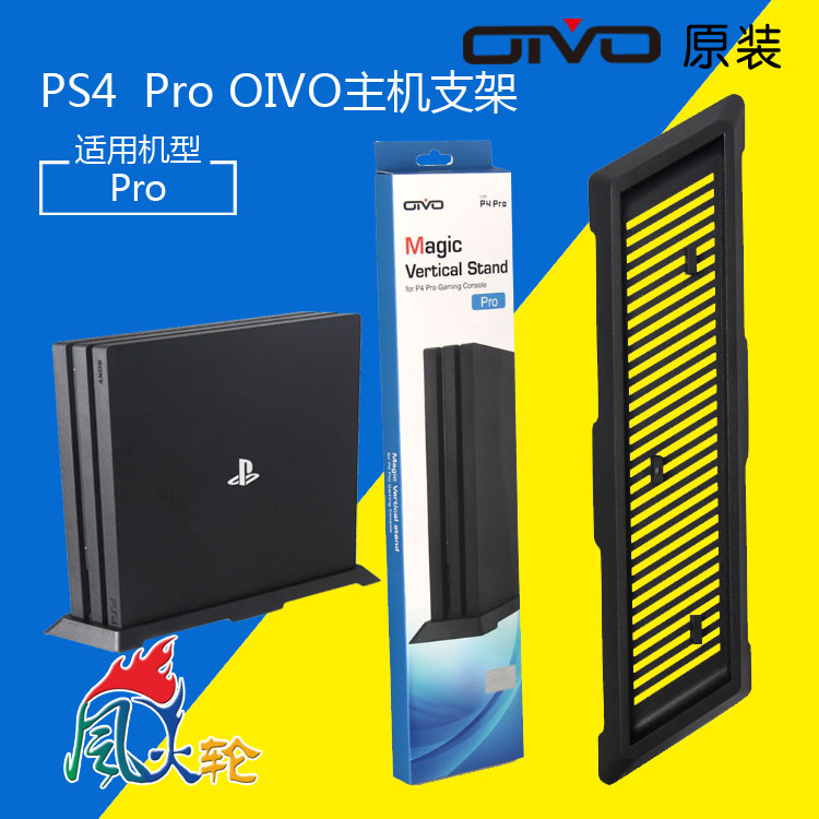 Khung làm mát OIVO PS4 PRO Khung cơ sở PS4 Khung máy chủ PS4 Khung PS4 PRO - PS kết hợp chân sạc type c