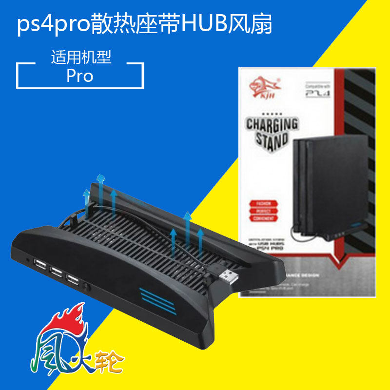 ps4pro heat sink seat HUB fan spaceship exterior bracket PS4 PRO fan base bracket