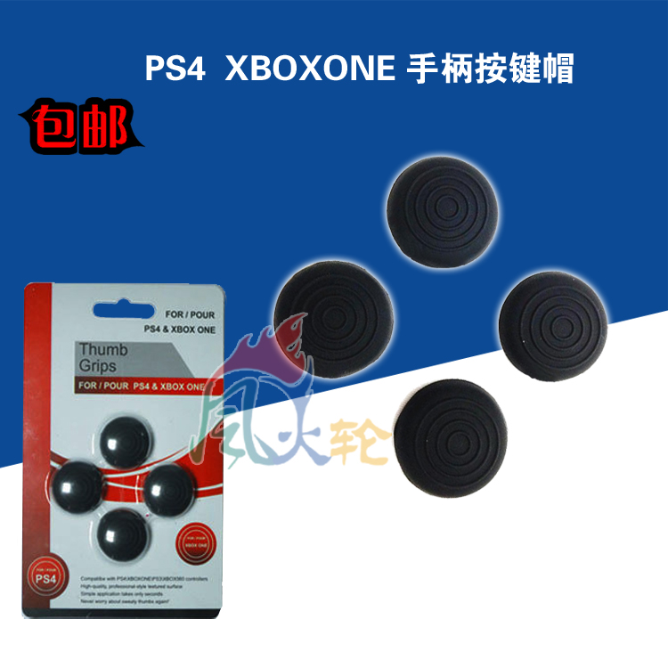 PS4 XBOXONE Handle Key Cap Handle Key Key Key Shield 360ONE Handle Button Cap
