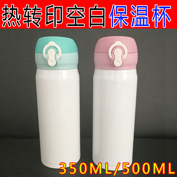 Thermal Transfer Climbing climbing insulated cup jug DIY custom bounce insulated jug 500ML blank coated insulated cup 350ML